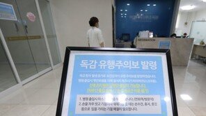 평택 산부인과서 신생아 9명 RSV 감염…신생아실 폐쇄