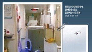 AI로봇이 약품 나르고, 드론 띄워 마을 소독