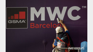 코로나19 확산 우려에 MWC 취소…33년 역사상 처음
