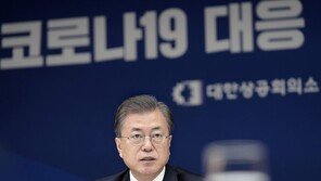 대기업 총수들 만난 文대통령 “코로나19꺾는 과감한 투자 필요”