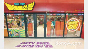 이마트, 지난해 영업이익 67.4%↓… 삐에로쑈핑 폐점 등 영향