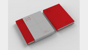 김수환 추기경 11주기 맞아 ‘역대 교구장 유물 자료집-김수환 추기경’ 발간