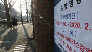 ‘신종코로나 휴업’ 현황 집계 이후 최저 기록…268곳
