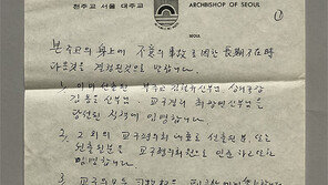 김수환 추기경 유서 공개