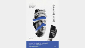 전세계 골칫거리 ‘가짜뉴스’…인류의 역사와 함께했다고?