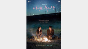 종영 디데이 ‘사랑의 불시착’, 어떻게 안방에 안착했나