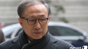 ‘다스 소유 의혹’ MB 이번주 2심 선고…1심 뒤 1년 4개월만에