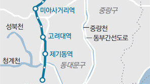왕십리-상계역 동북선 2025년부터 달린다