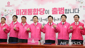 미래통합당 첫 최고위…원희룡·이준석·김영환·김원성 참석