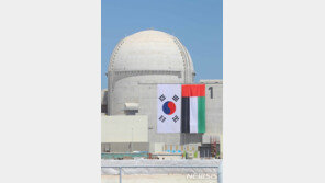 UAE, ‘韓 최초 수출 원전’ 바라카 1호 운영허가 승인
