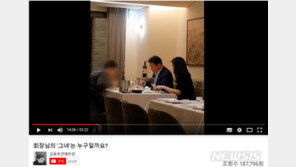 최태원 SK회장 측 “김용호 연예부장, 가짜 뉴스 책임 물을 것” 법적대응