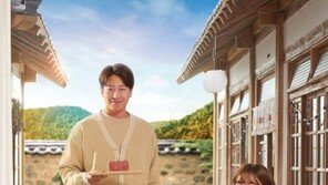 ‘유별나! 문셰프’ 에릭x고원희, 미소 가득 포스터 공개