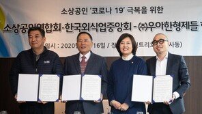 박영선 “타다 논란, ‘소공연-배민’ 상생협력 본보기 삼아야”