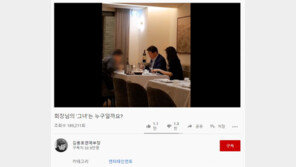 최태원 측 “‘사진속 여성’은 김희영”…유튜버 김용호에 법적대응