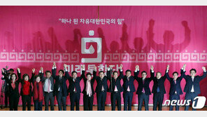 선관위, 미래통합당 합당등록 공고…약칭은 통합당