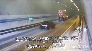 한국도로공사 “고속도 터널 사고, 도로 결빙 가능성 낮아”