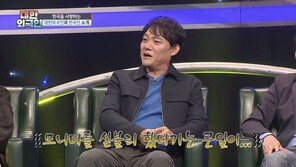 배우 남성진 “집안에서 수입 꼴찌…母 김용림이 1위”