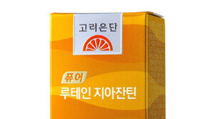 고려은단, 눈 건강 집중 케어 ‘퓨어 루테인 지아잔틴’ 출시