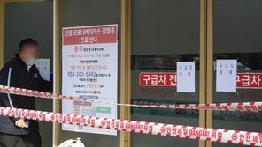 집단감염이 부른 ‘대구 봉쇄’ 소문…정부 “검토한 바 없다”