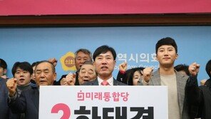 “文정권 폭주 막겠다”…하태경, 부산 해운대갑 출마선언