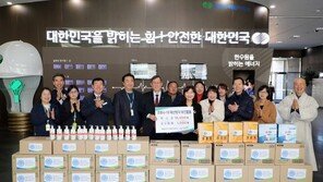 한국수력원자력, 코로나19 바이러스 대응물품 지원