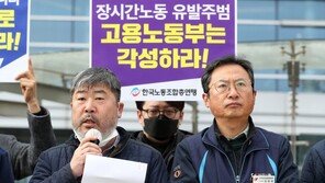 양대노총 ‘52시간 예외 취소’ 소송에… 정부 “재량권 이탈 아니다”