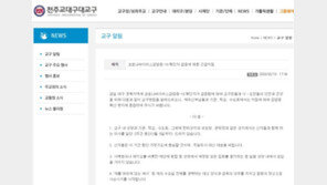 천주교 대구대교구 내달 5일까지 미사 중단