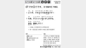 [시사일본어학원]갓 만들어진 거예요.
