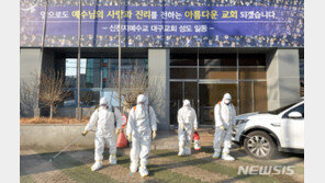 질본 “2월 신천지 대구교회 예배 참석자, 대외활동 삼가라”