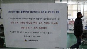 40번째 확진자, 대형마트·쇼핑몰 등 방문…접촉자 8명 확인