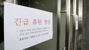 서울 56번환자, 1월말 종로노인복지관서 29번과 식사…“접촉자 100명”