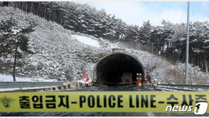 사매터널 사망자 신원 모두 확인…국과수 구두 통보