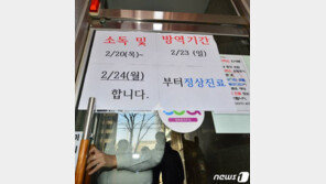 포항 확진자 동선, 신천지 참석→버스로 포항 行…현지 발칵