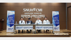 서울대병원 “확진자 늘면 사망자 늘 것…최고령 29번환자 긴장”