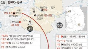 신천지 교인들 두달마다 청도서 봉사활동