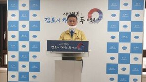 김포 코로나19 확진자 부부…15일 31번째 환자와 대구 예식장 체류