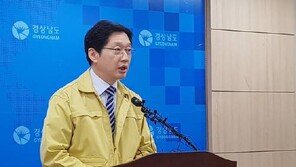 경남서 코로나19 확진자 4명 발생…모두 신천지 대구교회 예배 참석