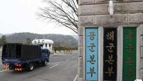 해군 이어 육·공군까지 뚫렸다…확진자 총 3명에 軍 초비상