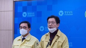 김경수 경남지사 “감염 전파·확산 최소화에 집중”