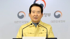 [전문]정 총리 “위생용품 매점매석, 무리한 대중집회 단호 대처”