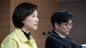 교육부  “전국 유·초·중·고 1주일 개학 연기…3월9일 개학”