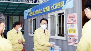 파주 코로나19 2명 확진…“대구 방문 환자 직장동료, 친척”