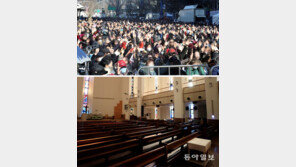 경북-광주 등 성당 400여곳 미사 중단… 교회들은 인터넷 예배