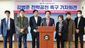 고양 미래통합당, 심상정 지역구 고양갑에 ‘김병준 전략 공천’ 요구