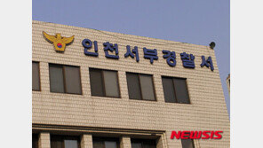 인천서 40대 사망 코로나19 의심 지구대 긴급 폐쇄…경찰관 17명 격리