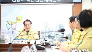 안양 코로나19 확진자 2명 추가, 총 4명 발생