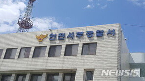 헤어지자 했다고 애인 살해 후 아라뱃길에 유기…27세男 검거