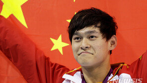 中 올림픽챔피언 쑨양, 반도핑 혐의로 8년간 출전 금지