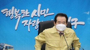 정 총리 “중증환자 위한 새로운 병실 확보 방안 만들어야”