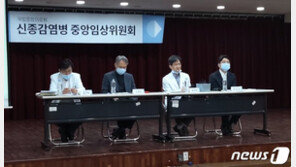 “자가격리 중 사망환자 발생…경증환자 전용시설 고려해야”